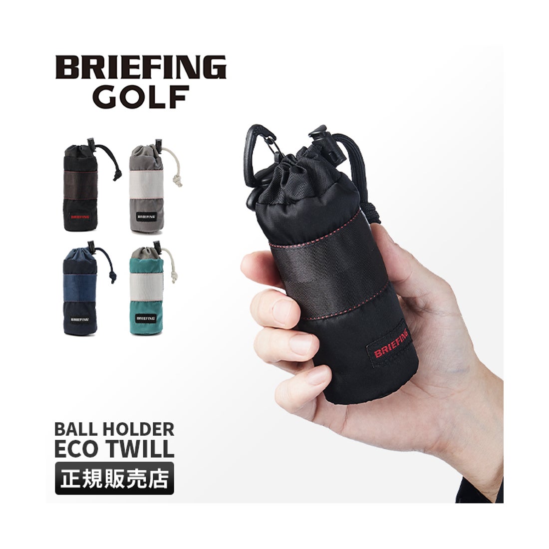 ブリーフィング BRIEFING ブリーフィング ゴルフ ボールポーチ ボール