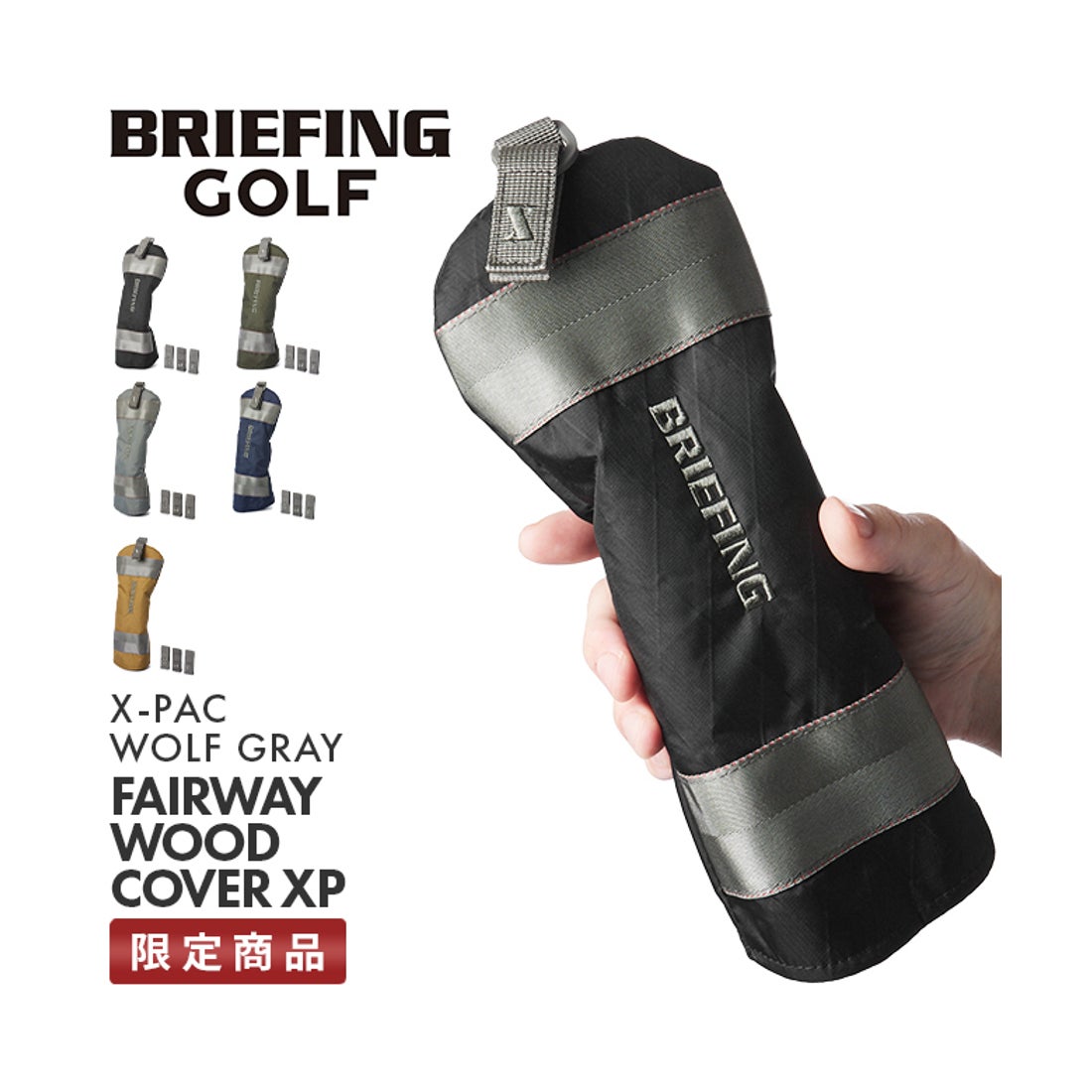 3個セット】BRIEFING GOLF 余儀なく ヘッドカバー