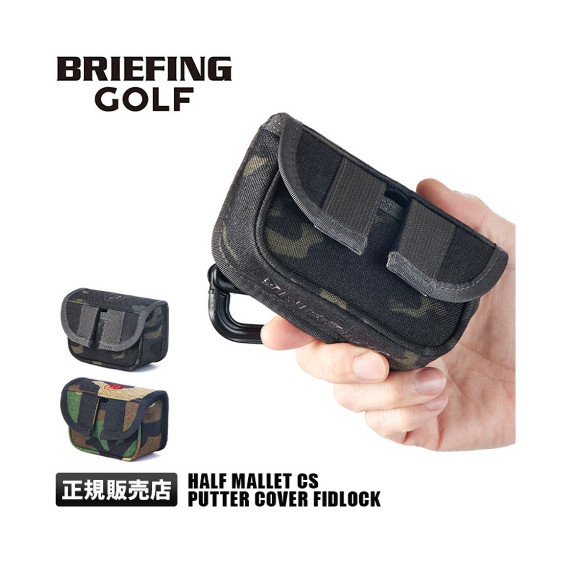 ブリーフィング 美品 ゴルフ briefing 多かっ パターカバー ヘッドカバー