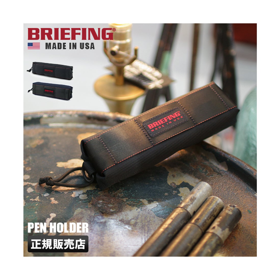 ブリーフィング BRIEFING ブリーフィング ペンケース メンズ バリ