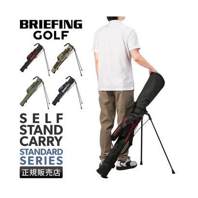 ブリーフィング ゴルフ スタンダード キャディバッグ BRIEFING GOLF STANDARD BRG253D05 （レンジャーグリーン）｜詳細画像