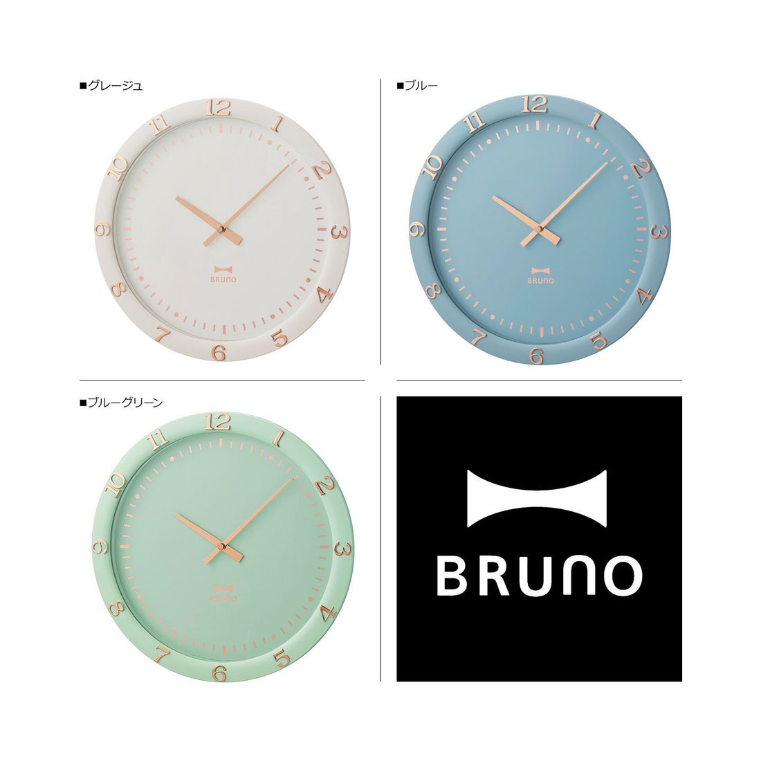 ブルーノ BRUNO 掛け時計 パステルウォールクロック 壁掛け 北欧