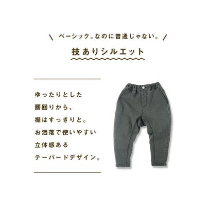 ガーデナーデニムテーパードパンツ （夜空(グレー)）｜詳細画像