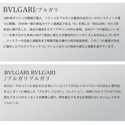 ブルガリブルガリ （ホワイト）｜詳細画像