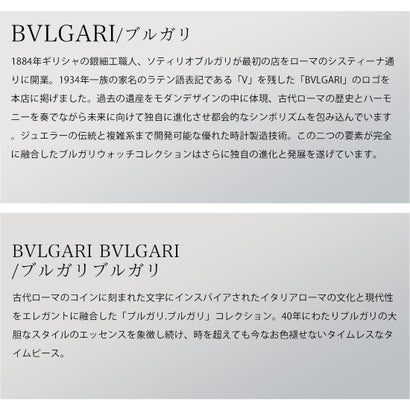 ブルガリブルガリ （ブラック）｜詳細画像