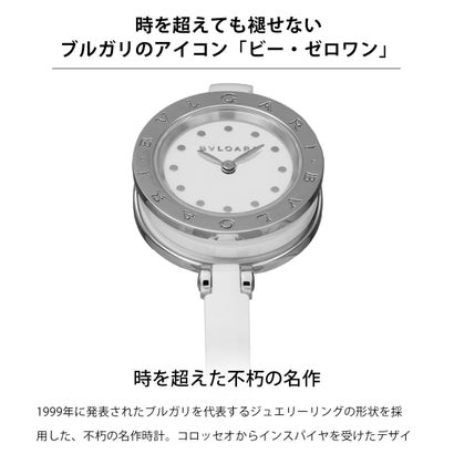 ビーゼロワン （ホワイト）｜詳細画像