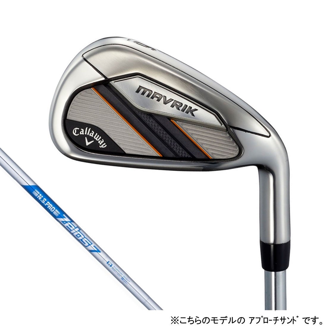 キャロウェイ Callaway MAVRIK アイアン GW N.S.PRO Zelos 7 単品 