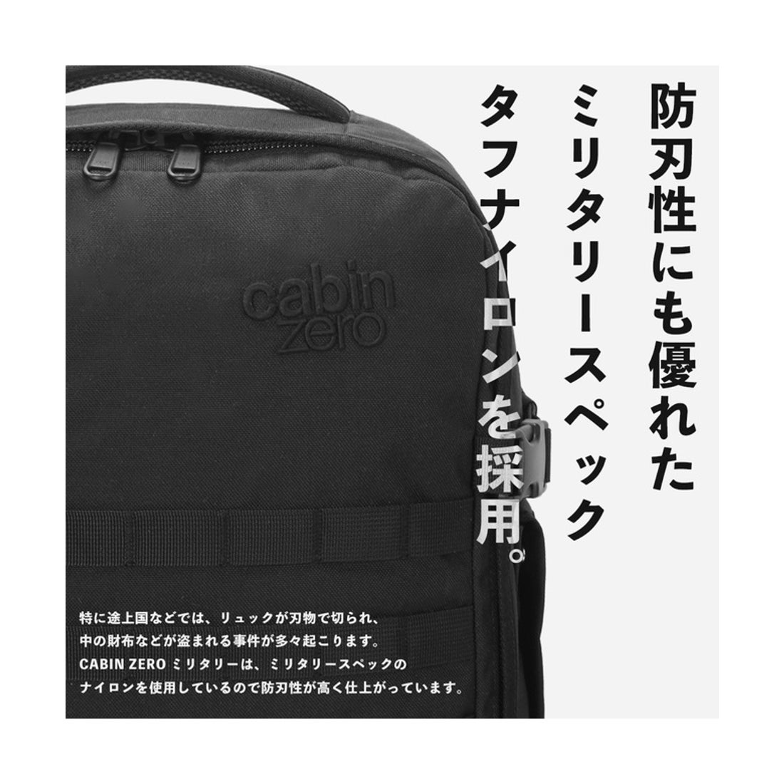 キャビンゼロ CabinZero キャビンゼロ ミリタリー リュック 36L 機内 