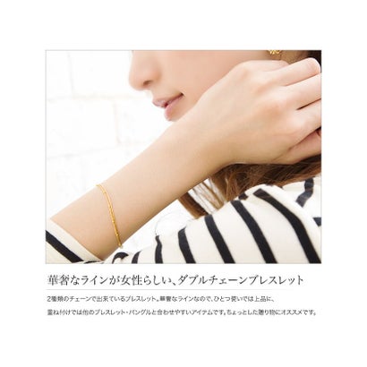華奢なラインが女性らしい『ダブルチェーンブレスレット』 （シルバー）｜詳細画像