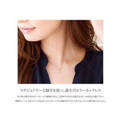 クリームドット Cream dot. 身につけると幸運を引き寄せる『誕生月カラーネックレス』 （ゴールド12月）｜詳細画像