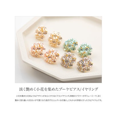 クリームドット Cream dot. 淡く艶めく小花を集めたブーケピアス/イヤリング （グリーン）｜詳細画像