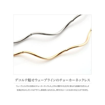 デコルテ魅せウェーブラインのチョーカーネックレス （シルバー）｜詳細画像