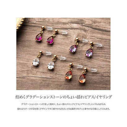 クリームドット Cream dot. 煌めくグラデーションストーンのちょい揺れドロップピアス （クリア）｜詳細画像