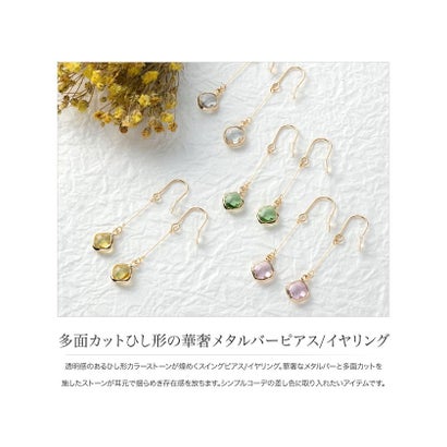 クリームドット Cream dot. 多面カットひし形の華奢メタルバーピアス/イヤリング （ピアスクリア）｜詳細画像