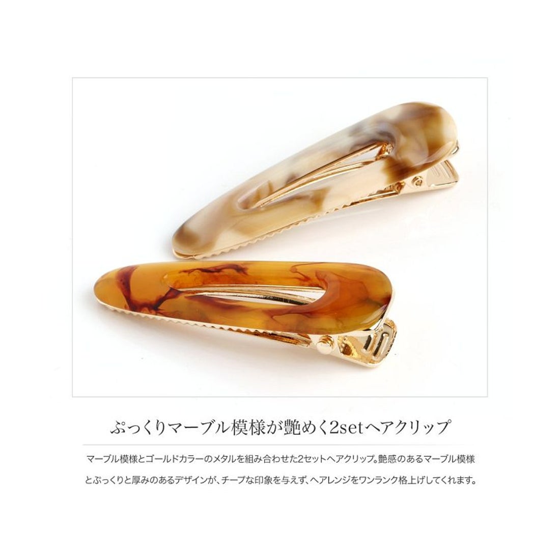 クリームドット Cream dot. ぷっくりマーブル模様が艶めく2setヘア