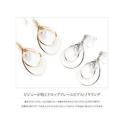 クリームドット Cream dot. ビジューが煌くドロップフレームピアス/イヤリング （ピアスシルバー）｜詳細画像
