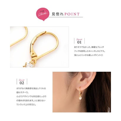 大人上品に導く4typeデザインのフックピアス （A：ピンクゴールド）｜詳細画像