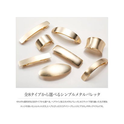 クリームドット Cream dot. 全8タイプから選べるシンプルメタルバレッタ （A：シルバー）｜詳細画像