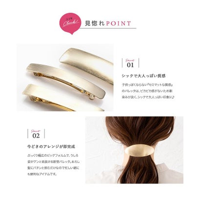 クリームドット Cream dot. 全8タイプから選べるシンプルメタルバレッタ （A：シルバー）｜詳細画像