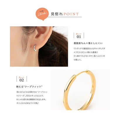永遠の定番。2タイプ/5サイズから選べるフープピアス （A：ピンクゴールド）｜詳細画像
