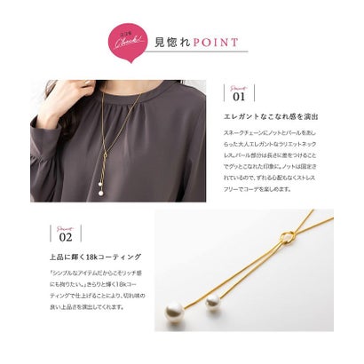 クリームドット Cream dot. パール×ノットデザインのラリエットロングネックレス （ゴールド）｜詳細画像