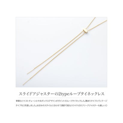 スライドアジャスターの2typeループタイネックレス （ヴィンテージゴールド）｜詳細画像