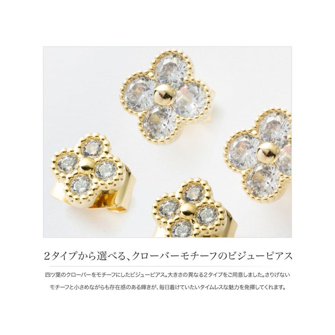 クリームドット Cream dot. 2タイプから選べる、クローバービジュー 