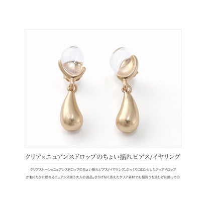 クリア×ニュアンスドロップのちょい揺れピアス/イヤリング （ヴィンテージシルバー）｜詳細画像