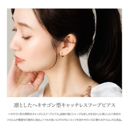 凛としたヘキサゴン型キャッチレスフープピアス （ピアス：シルバー）｜詳細画像