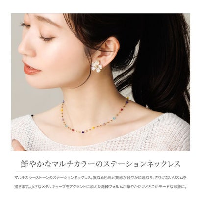 鮮やかなマルチカラーのステーションネックレス （ワンサイズ：ゴールド×ミックス）｜詳細画像