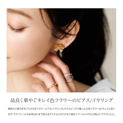 品良く華やぐキレイ色フラワーのイヤリング （イヤリング：ゴールド×ベージュ）｜詳細画像
