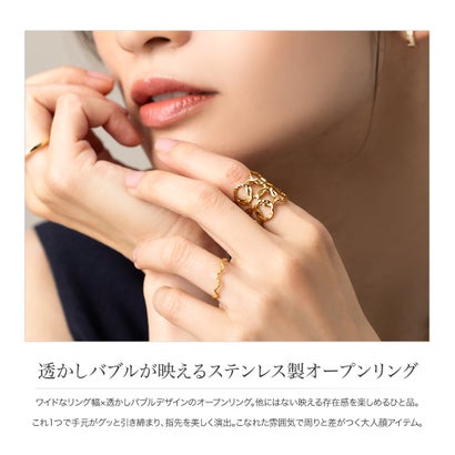 透かしバブルが映えるステンレス製オープンリング （ピンクゴールド）｜詳細画像