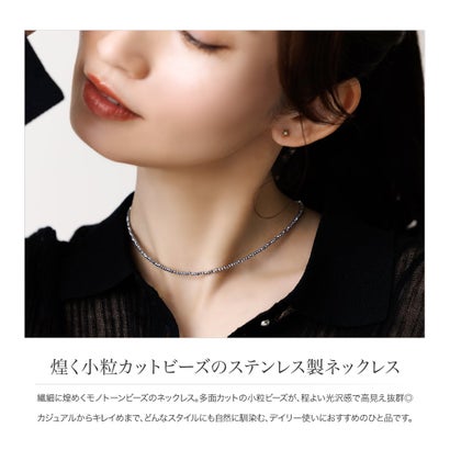 洗練モノトーンビーズのステンレス製ネックレス （ワンサイズ：ゴールド）｜詳細画像
