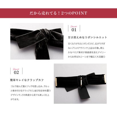 くるっと巻くだけ♪ベロアアシメリボンのクラップカフ （ワンサイズ：ブラウン）｜詳細画像