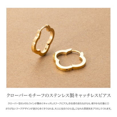 クローバーモチーフのステンレス製キャッチレスピアス （ピアス：ピンクゴールド）｜詳細画像