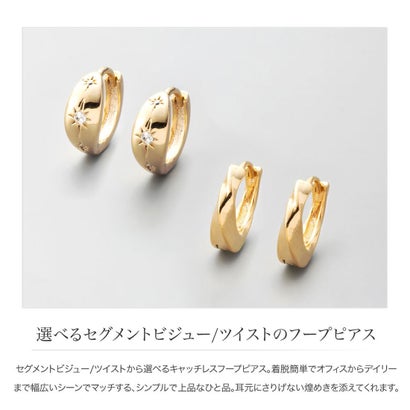 選べるセグメントビジュー/ツイストのフープピアス （ピアス：B：ピンクゴールド）｜詳細画像