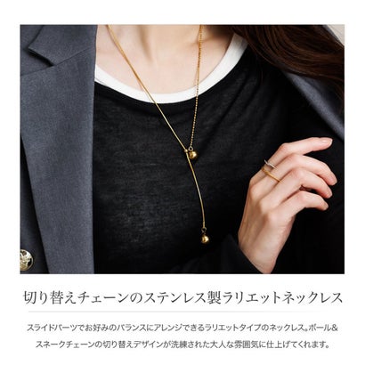 切り替えチェーンのステンレス製ラリエットネックレス （フリーサイズ：ゴールド）｜詳細画像