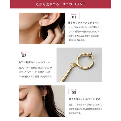 シャープなスティックチャームが揺らめくフープイヤリング （イヤリング：ゴールド）｜詳細画像