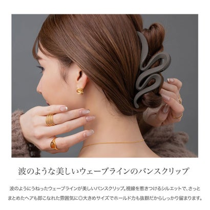 波のような美しいウェーブラインのバンスクリップ （ワンサイズ：オンブレブラウン）｜詳細画像