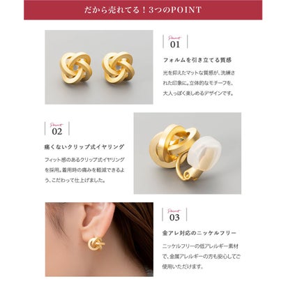 マットな質感の立体ツイストノットピアス/イヤリング （イヤリング：マットシルバー）｜詳細画像