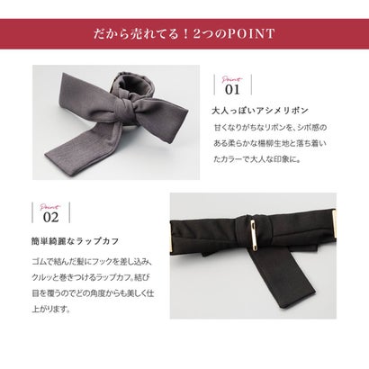 くるっと巻くだけ簡単♪アシメリボンのクラップカフ （ワンサイズ：グレー）｜詳細画像