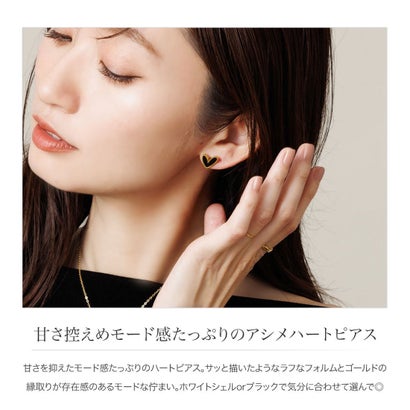 甘さ控えめモード感たっぷりのアシメハートピアス （ピアス：ゴールド×ホワイト）｜詳細画像