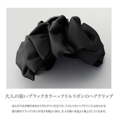 大人の装いブラックカラー×フリルリボンのヘアクリップ （ワンサイズ：B：ドットスタッズ）｜詳細画像