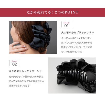 大人の装いブラックカラー×フリルリボンのヘアクリップ （ワンサイズ：B：ドットスタッズ）｜詳細画像