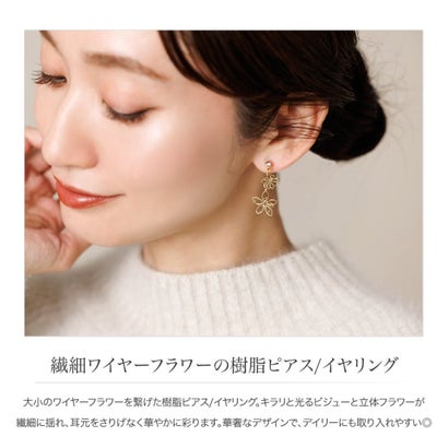 クリームドット Cream dot. 繊細ワイヤーフラワーの樹脂ピアス/イヤリング （ピアス：ゴールド）｜詳細画像