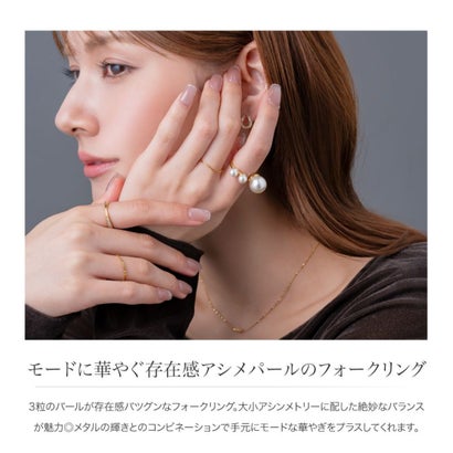 モードに華やぐ存在感アシメパールのフォークリング （ゴールド）｜詳細画像
