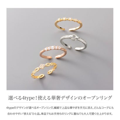 選べる4type！使える華奢デザインのオープンリング （A：ゴールド）｜詳細画像