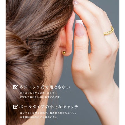 2typeから選べる、歪みメタルのネジロック式ピアス （Sサイズ：ゴールド）｜詳細画像
