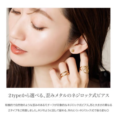 2typeから選べる、歪みメタルのネジロック式ピアス （Mサイズ：ゴールド）｜詳細画像