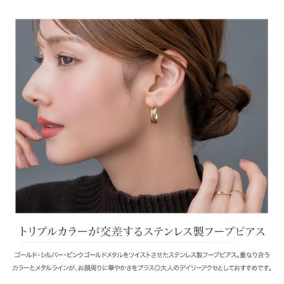 トリプルカラーが交差するステンレス製フープピアス （ピアス：ミックス）｜詳細画像